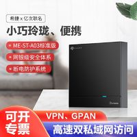 百亿补贴：SEAGATE 希捷 etsme私有云云服务器便携 双私域网访问 家庭文件存储服务器