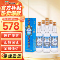 百亿补贴：金门高粱酒 蓝金龙 清香型白酒38度500ml*6瓶 整箱装 正品 送礼