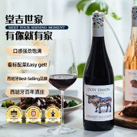 百亿补贴：ANDIMAR 爱之湾 堂吉世家赤霞珠干红葡萄酒750ml 西班牙原瓶进口