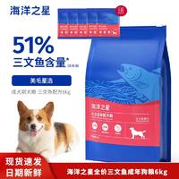 海洋之星 fish4dogs）三文鱼中小型大型犬狗粮金