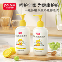 百亿补贴：potato 小土豆 果蔬洗洁剂 奶瓶清洁剂 500ml