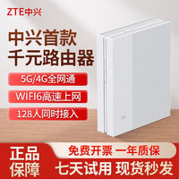 百亿补贴：ZTE 中兴 5G CPE插卡路由器高速无线网络移动随身Wi-Fi6全网通MC888S