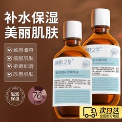 冰肤之萃 玻尿酸精华液补水保湿收缩毛孔去黄痘印抗氧化大瓶