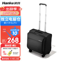 HANKE 汉客 商务旅行箱 万向轮拉杆箱 16英寸