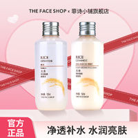 百亿补贴：THE FACE SHOP 大米调理保湿柔肤水 150ml