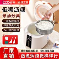 百亿补贴：凯琴电饭煲家用3L5升2-6人智能预约低糖蒸煮饭电饭锅多功能全自动