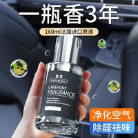 百亿补贴：LECTOURE PURE 黎漾 车载香薰空气清新剂车家两用香氛车内高档持久淡香除异味汽车香水