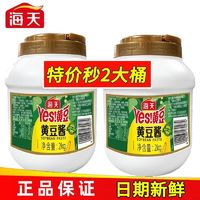 百亿补贴：海天黄豆酱2kg*2大桶家用实惠炸酱面东北大酱烹饪豆瓣酱