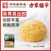 百亿补贴：方家铺子 中华方家铺子五星古田糯耳250g易煮糯多胶菌菇银耳木耳干货