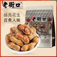 百亿补贴：老街口 花生 焦糖味