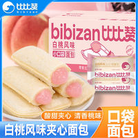 百亿补贴：bi bi zan 比比赞 白桃味乳酸菌面包小口袋酸奶整箱小吃蒸蛋糕早餐500g