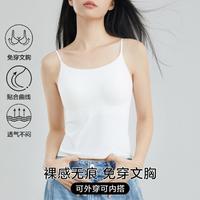 GRACEWELL 婷美 免穿文胸轻薄透气裸感无痕高弹女士吊带可外穿打底背心