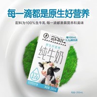 88VIP：三只小牛 Three Cows 三只小牛 纯牛奶 250ml*24盒