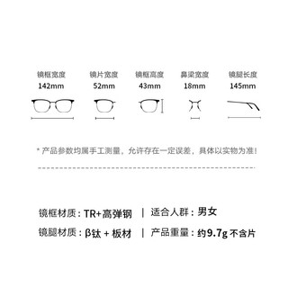 帕森（PARZIN）近视眼镜架 轻盈TR时尚修颜商务眉框上班通勤镜 可配近视 85018 万新镜片1.67防蓝光【600度内】 亮黑色