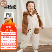 欧孕（OUYUN）儿童家居服婴儿宝宝冬季连体衣男女童法兰绒睡衣外出保暖可爱 笑脸熊(萌趣造型 防风锁温) 110cm