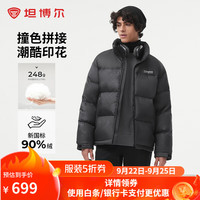 坦博尔2024冬季时尚百搭休闲立领拼接撞色面包服羽绒服男TEF530363D 山云黑 165/84A