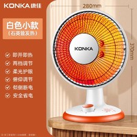 KONKA 康佳 小太阳取暖器家用电暖气热扇暖风机速热节能省电小型烤火炉器