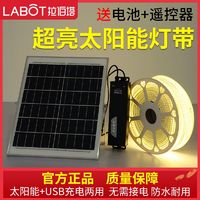 拉伯塔 太阳能户外灯庭院家用灯带室外防水led灯串超亮氛围装饰灯