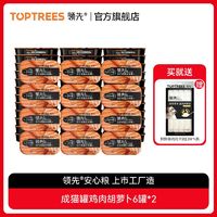 百亿补贴：Toptrees 领先 猫主食罐猫罐头主食猫条猫零食湿粮增肥发腮高蛋白