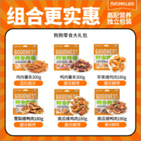 百亿补贴：MATCHWELL 益和 狗狗零食大礼包鸡肉干薯条磨牙棒宠物零食金毛大型犬训狗奖励