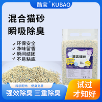酷宝 豆腐膨润土混合猫砂绿茶味超细清仓无香全自动室内自动无尘