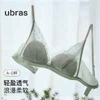 百亿补贴：Ubras 倾慕蕾丝轻薄性感内衣大胸显小胸聚拢文胸女舒适无钢圈胸罩