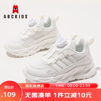 ABCKIDS ABC KIDS男童小白鞋时尚儿童运动鞋旋钮扣女童学生跑步鞋3671PY白色27