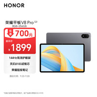 HONOR 荣耀 V8 Pro 12.1英寸 Android 平板电脑（2560