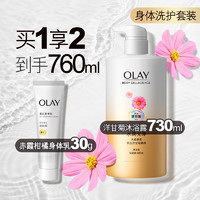 88VIP：OLAY 玉兰油 水漾亮泽水光沐浴露750ml