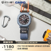 卡西欧（CASIO）PRO TREK系列 超轻款 双模式表圈 蓝牙连接 太阳能 PRJ-B001B-2PR