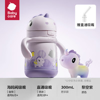 88VIP：babycare 独角兽儿童保温杯300ml