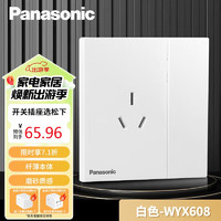 Panasonic 松下 致粹系列86型 带开关三孔插座(单控、三极) (16A) 白色 WYX608