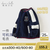 戴维贝拉(DAVE&BELLA)男童针织开衫儿童毛衣小童长袖上衣秋季童装洋气男宝宝外套 藏青色 110cm(身高100-110cm)