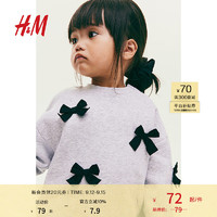 H&M2024秋季童装女婴幼童0-6个月蝴蝶结卫衣1255821 混浅灰色/蝴蝶结 110cm 110/56