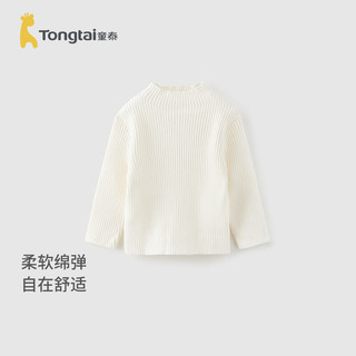 童泰（TONGTAI）宝宝毛衣春秋季婴儿衣服儿童休闲外出上衣男童女童立领打底衫 白色 100cm