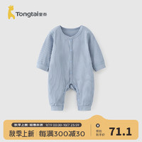 童泰（TONGTAI）婴儿连体衣春秋季宝宝衣服儿童家居服内衣爬服男女童哈衣坑条 蓝色 66cm