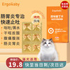 ergobaby 狗狗慢性肠胃炎猫咪干呕吐黄水白沫肠胃病止吐胃胀反酸调理肚子