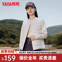 鸭鸭（YAYA）轻薄羽绒马甲女短款2024年秋冬V领简约百搭保暖内胆马夹HY 米白色 175/96A(XXL)