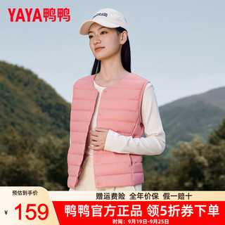 鸭鸭（YAYA）短款羽绒马甲女2024年秋冬纯色百搭显瘦轻薄上衣马夹背心外套 珊瑚粉色 185/100A(2XL)