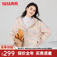 鸭鸭（YAYA）轻薄羽绒服女短款2024年冬季慵懒针织开衫软糯连帽保暖外套FR 粉色 160/84A(M)