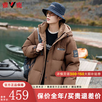 雅鹿羽绒服男士短款连帽2024冬季加厚保暖户外防寒服休闲外套 棕咖色 175