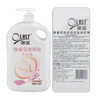 O.LAST 澳滋 珍珠莹透香氛沐浴露 2.008L