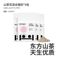 88VIP：petshy etshy 百宠千爱 山茶花猫砂除臭无尘豆腐膨润土混合猫砂2.5kg*4包