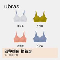 Ubras 软支撑透气隐形无痕背勾文胸（多色可选）