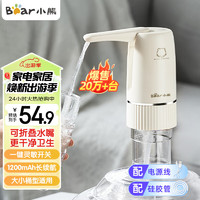 Bear 小熊 YSJ-D06H5 自动抽水器