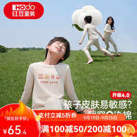 红豆儿童秋衣秋裤彩棉薄款男女中大童保暖内衣套装5A抗菌除螨棉毛衫套 7097杏色 110cm