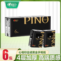 心相印 PINO 品诺 手帕纸 4层6片*6包 便携加厚面巾纸