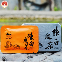 太姥缘香 福鼎白茶太姥山陈皮白茶 方片茶叶 2018陈皮白茶+2018寿眉组合20g