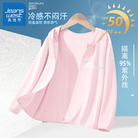 JEANSWEST 真维斯 女童防晒衣2024夏季新款中大童粉色洋气儿童防晒服女孩外套