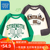 真维斯男童长袖t恤大童帅气薄款撞色圆领打底衫儿童潮流套头衣服 【gHj两件gjk插肩v】cj3 140